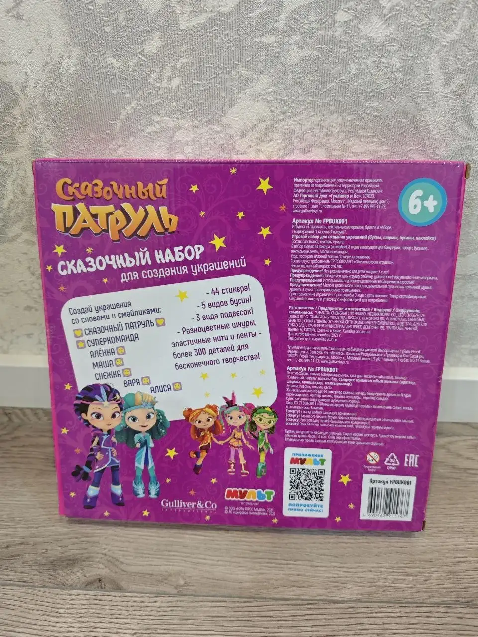 Набор для творчества - Творчество и рукоделие (Хобби и отдых) в Балашиха