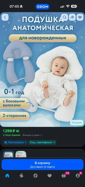 Подушка позиционер для новорожденных - Товары для детей в Балашиха