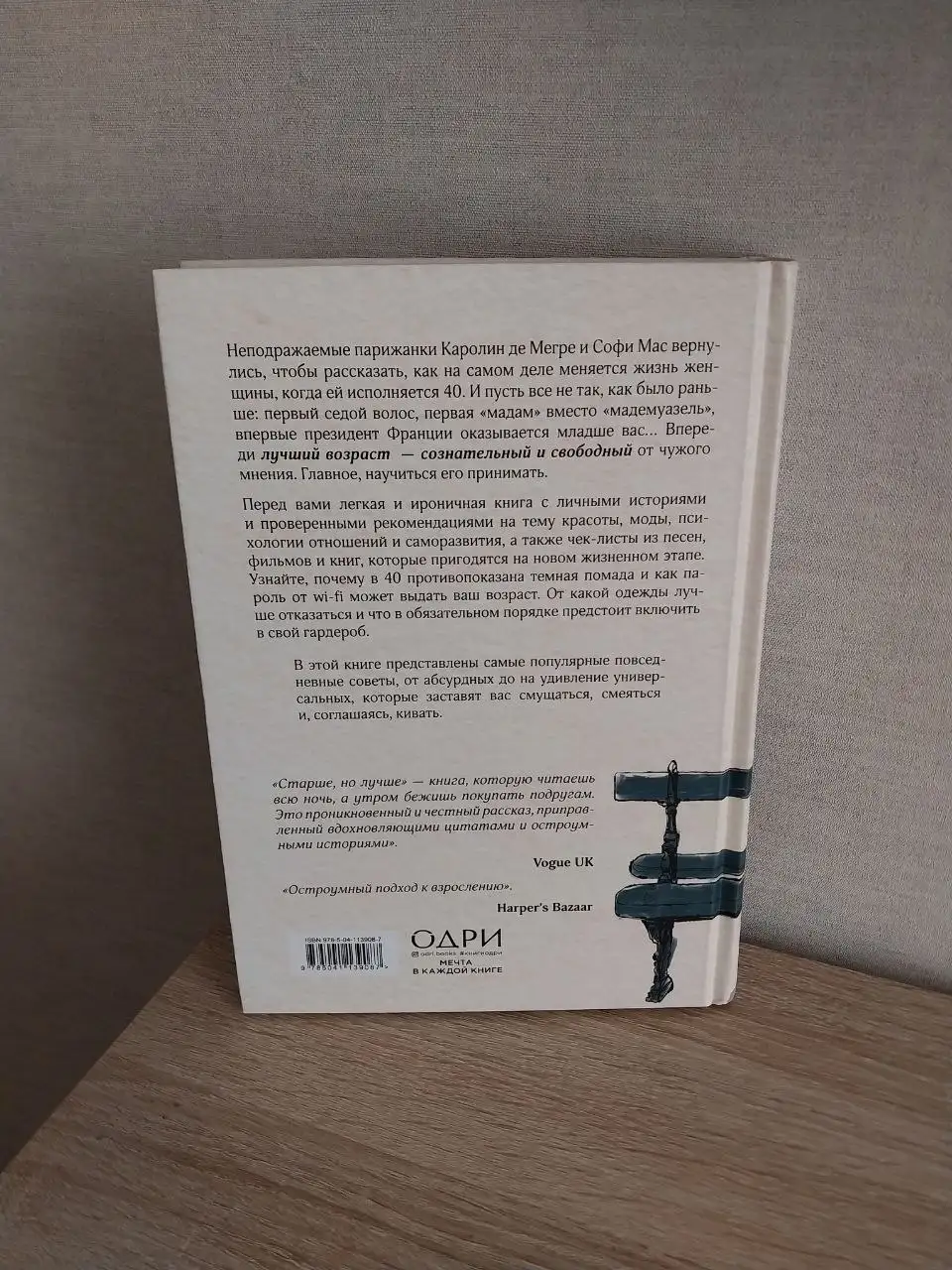 Продажа новой книги - Барахолка в Балашиха