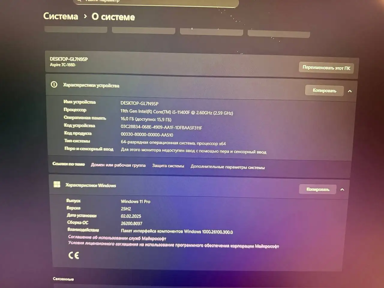 Продается ПК в отличном состоянии для игр и работы - Компьютеры и комплектующие (Электроника) в Балашиха