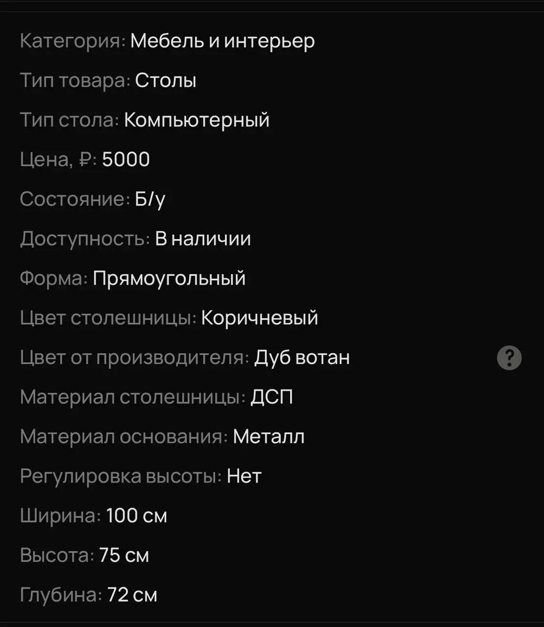 Компьютерный стол новый без дефектов - Мебель (Для дома и дачи) в Балашиха
