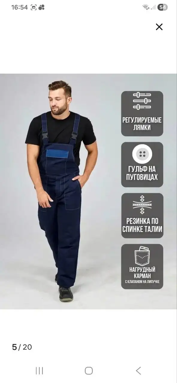 Рабочий костюм новый 48-50 размер - Рабочая одежда (Одежда) в Балашиха