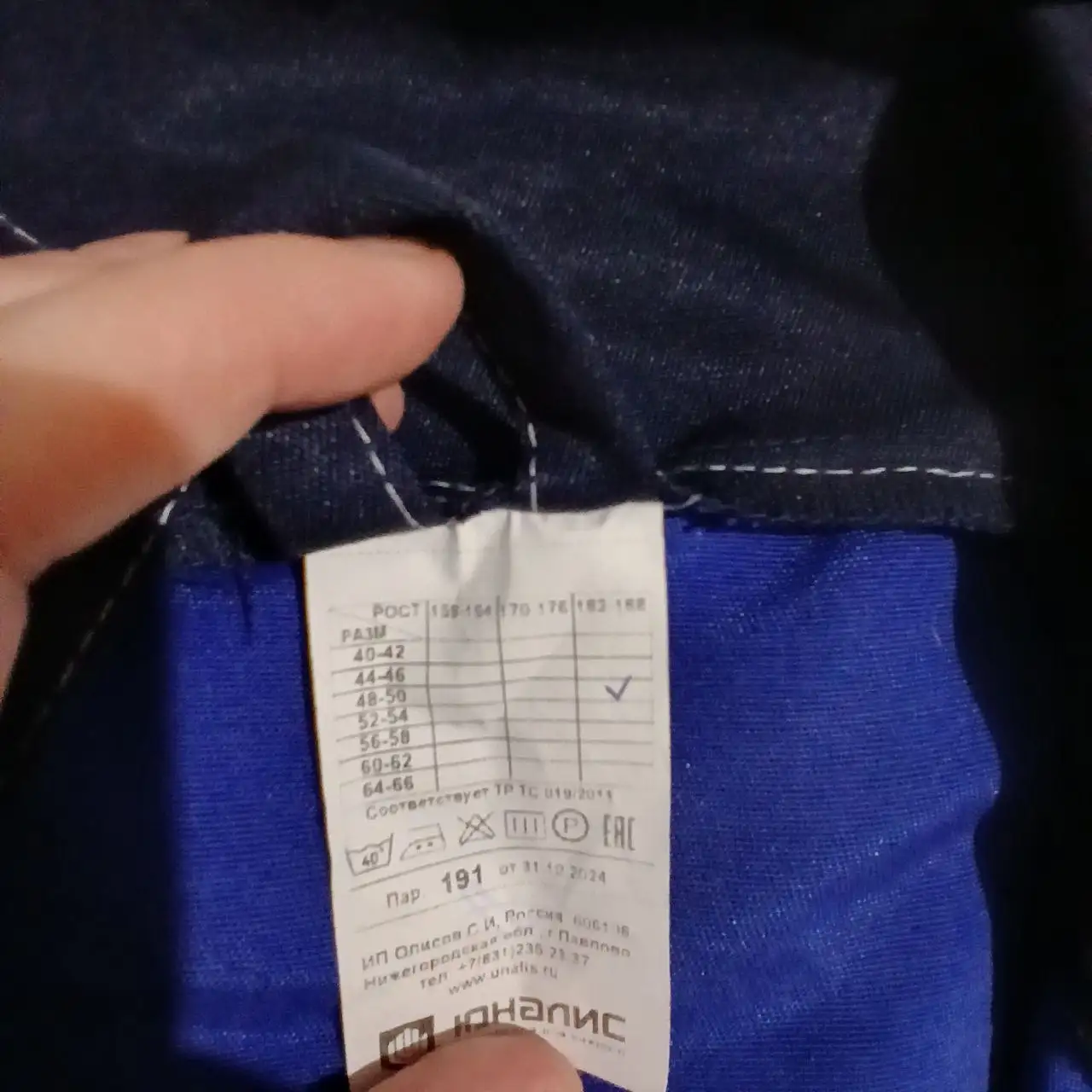 Рабочий костюм новый 48-50 размер - Рабочая одежда (Одежда) в Балашиха