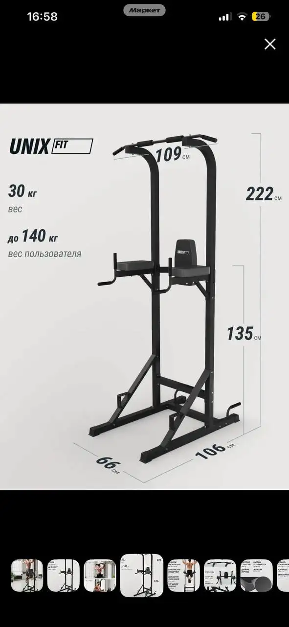Турник 3 в 1 — универсальный тренажёр для дома - Тренажеры и спорт (Хобби и отдых) в Балашиха