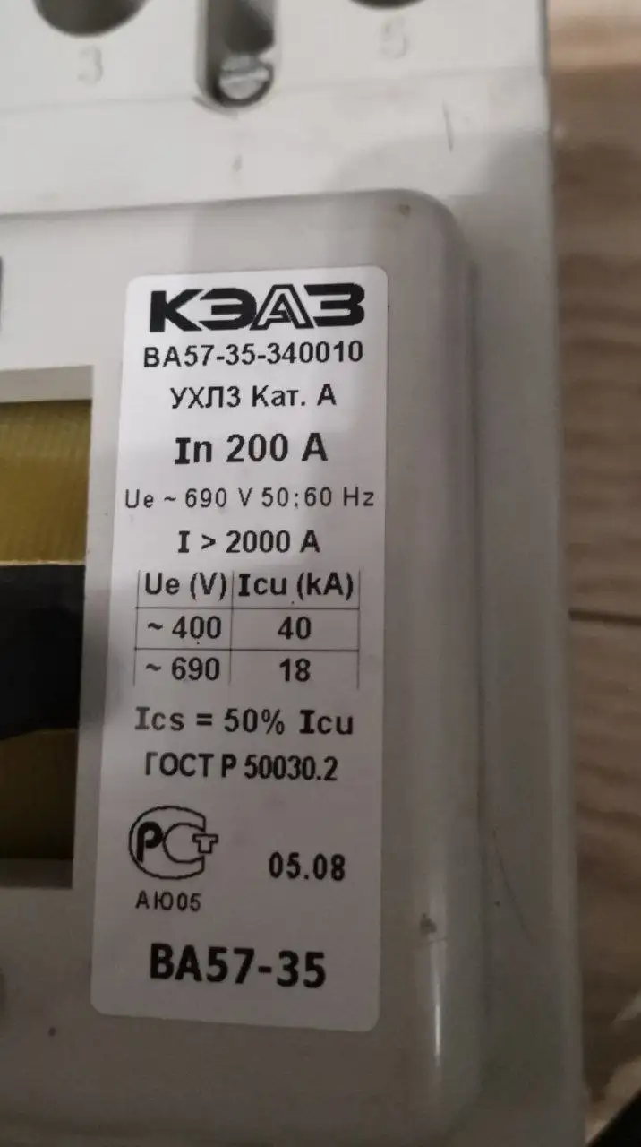 Автоматический выключатель ВА57-35-200А б/у - Электротехническое оборудование (Запчасти) в Балашиха