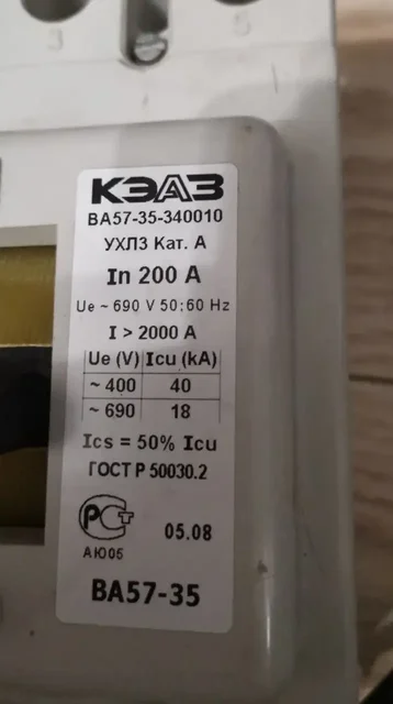 Автоматический выключатель ВА57-35-200А б/у - частное объявление в Балашиха
