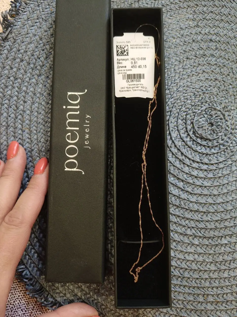 Золотая цепочка новая - Ювелирные изделия (Барахолка) в Балашиха