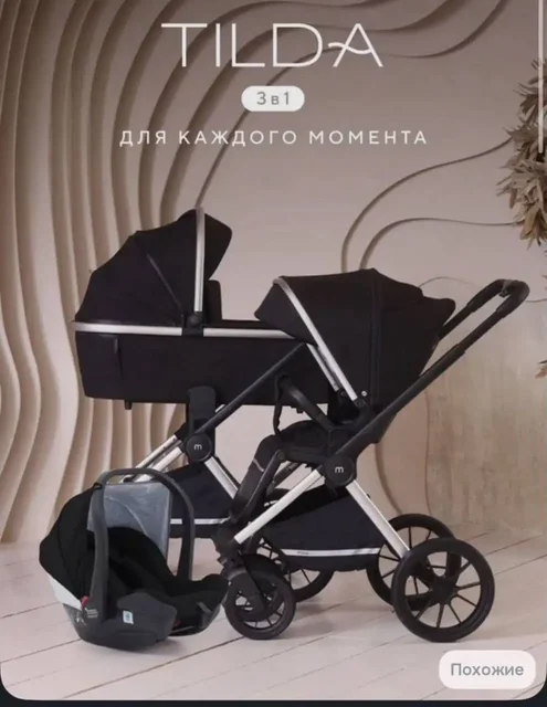 Коляска 3 в 1 с автолюлькой и дождевиком - частное объявление в Железнодорожный