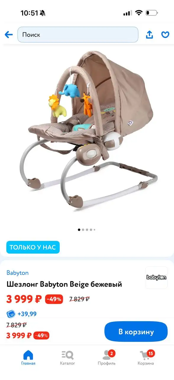 Шезлонг в хорошем состоянии - Мебель для отдыха (Барахолка) в Балашиха