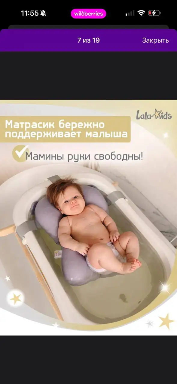 Ванночка - Барахолка в Балашиха