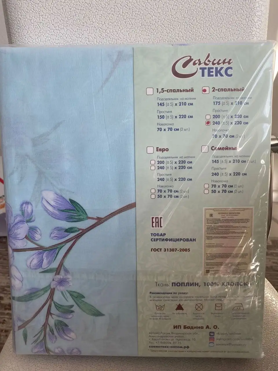 Продам новый комплект постельного белья 2-ка 100% хлопок - Постельное белье (Для дома и дачи) в Балашиха