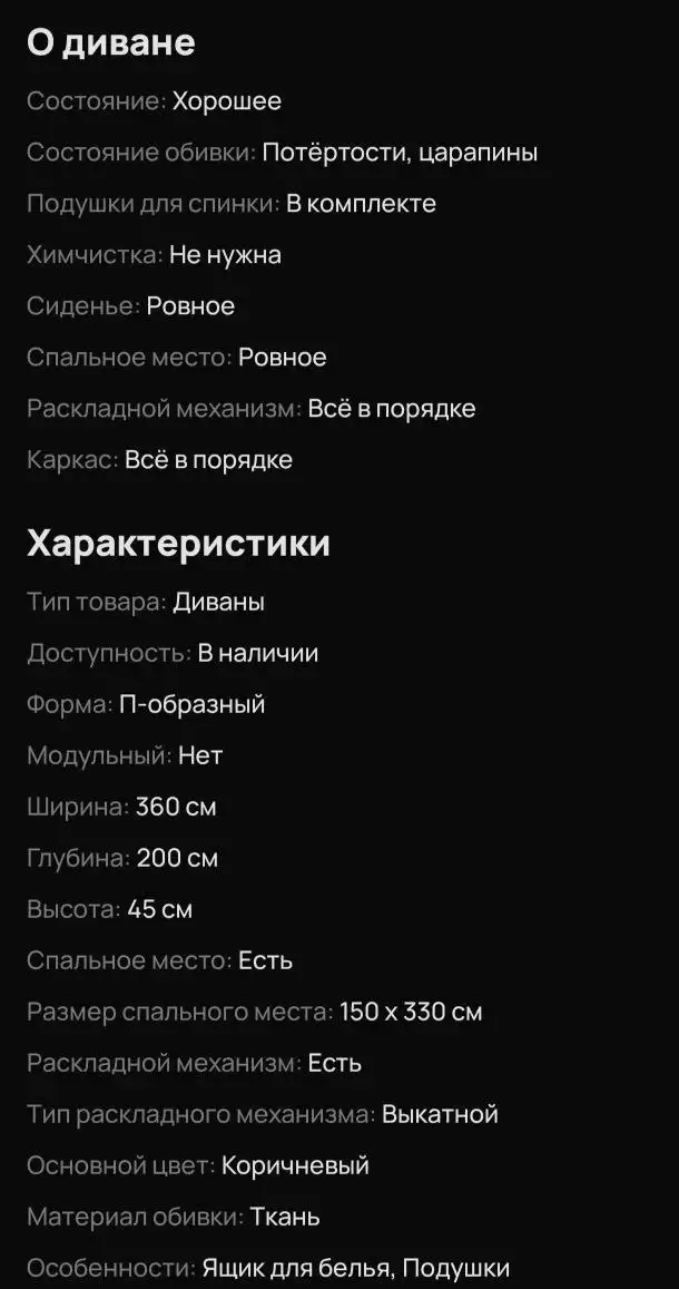 Продается большой диван - Мебель (Барахолка) в Балашиха