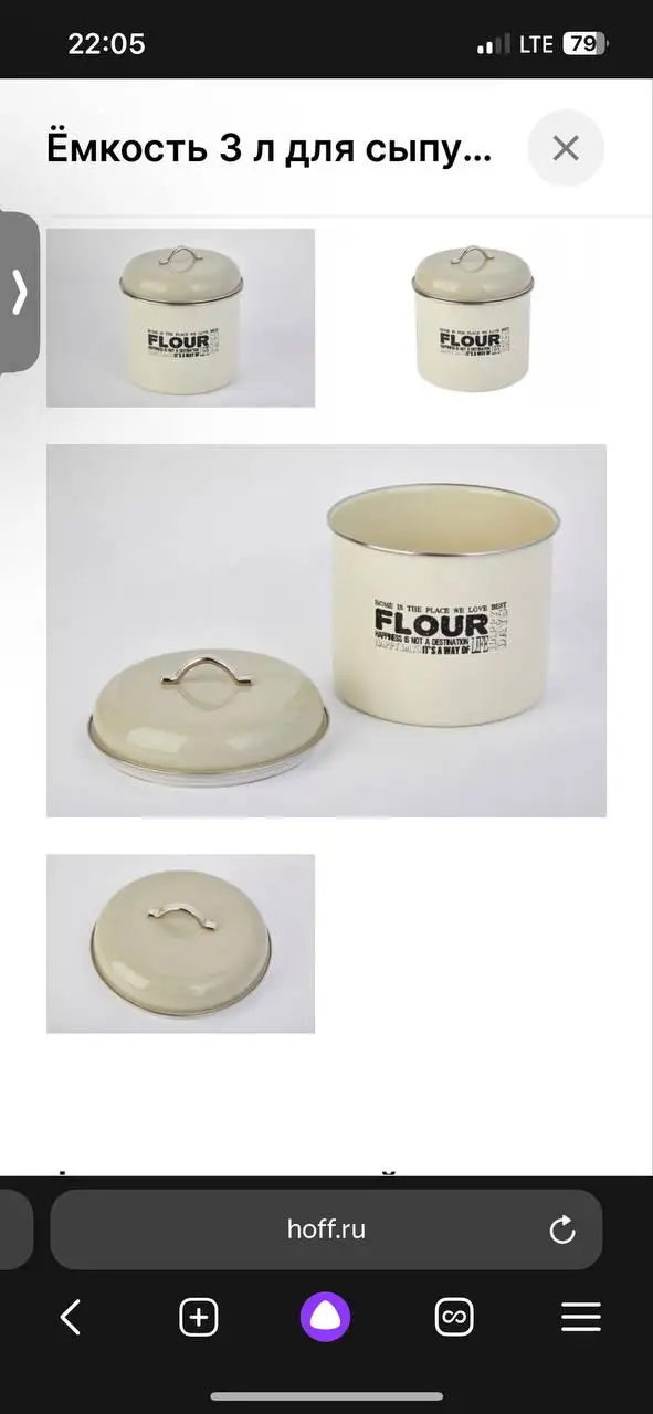 Набор емкостей для сыпучих продуктов Agness - Для дома и дачи в Балашиха