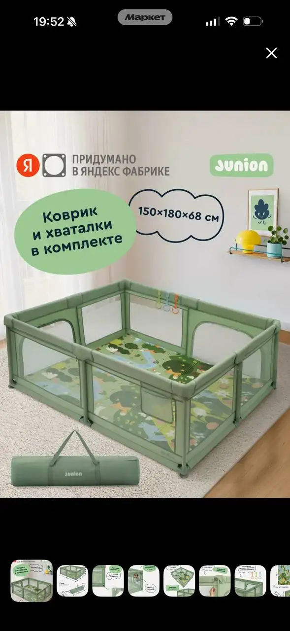 Манеж детский - Манежи и кроватки (Товары для детей) в Балашиха