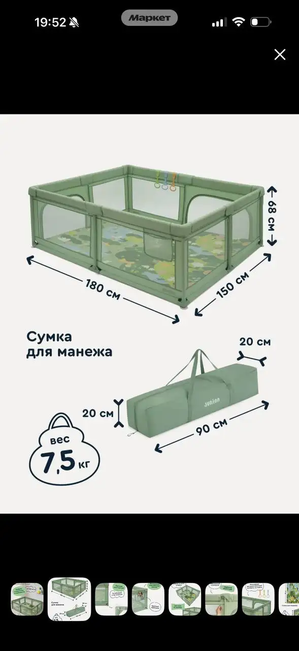 Манеж детский - Манежи и кроватки (Товары для детей) в Балашиха