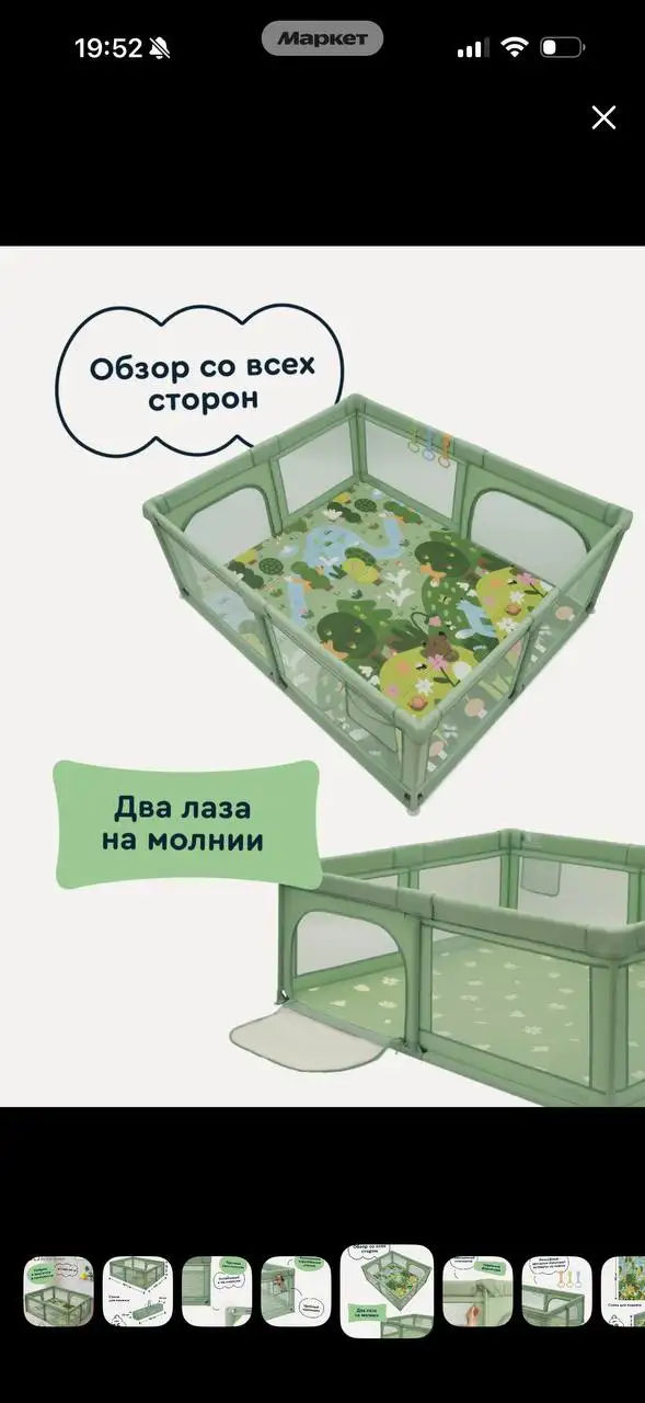 Манеж детский - Манежи и кроватки (Товары для детей) в Балашиха