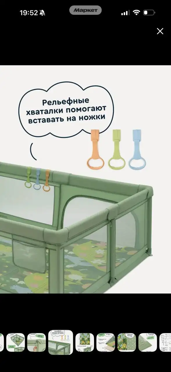 Манеж детский - Манежи и кроватки (Товары для детей) в Балашиха