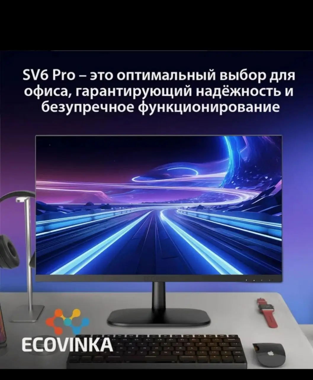 Монитор Ековинка б/у отличное состояние - Мониторы (Электроника) в Балашиха