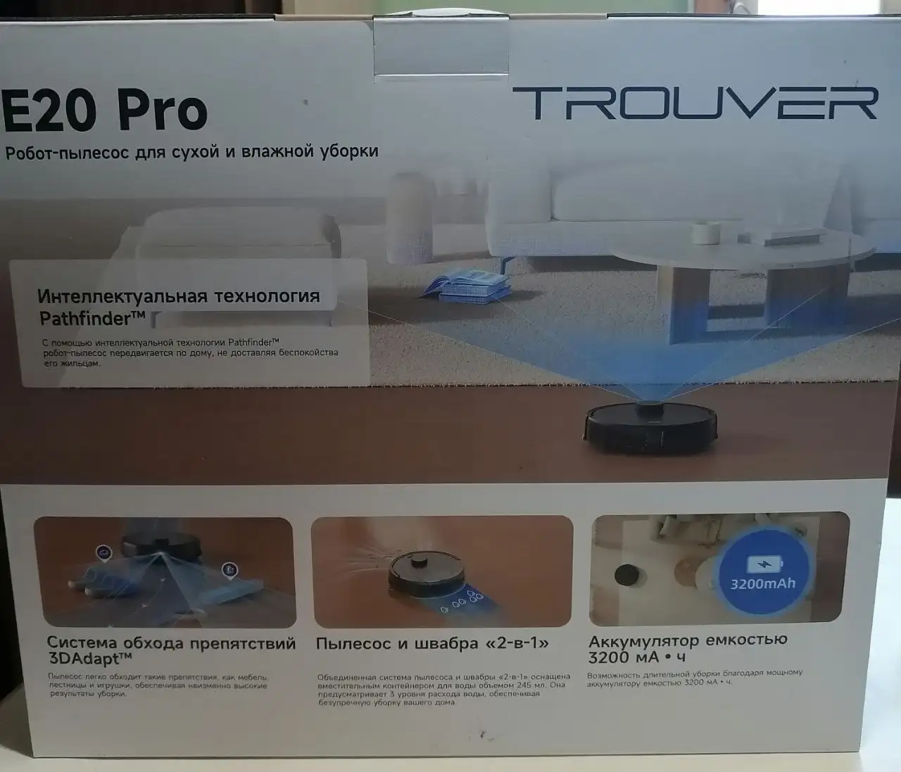 Робот пылесос Trouver E20 pro - Роботы-пылесосы (Электроника) в Балашиха