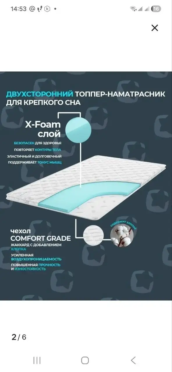 Продам топпер - Барахолка в Балашиха