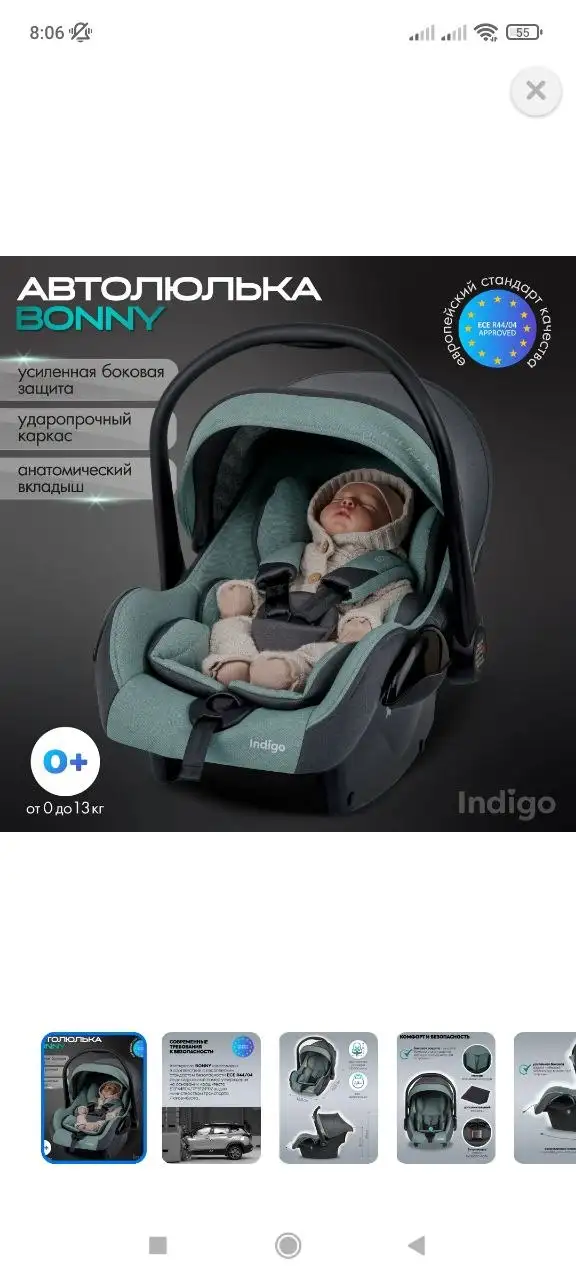 Автокресло indigo bonny 0-13 кг - null (Хобби и отдых) в Балашиха