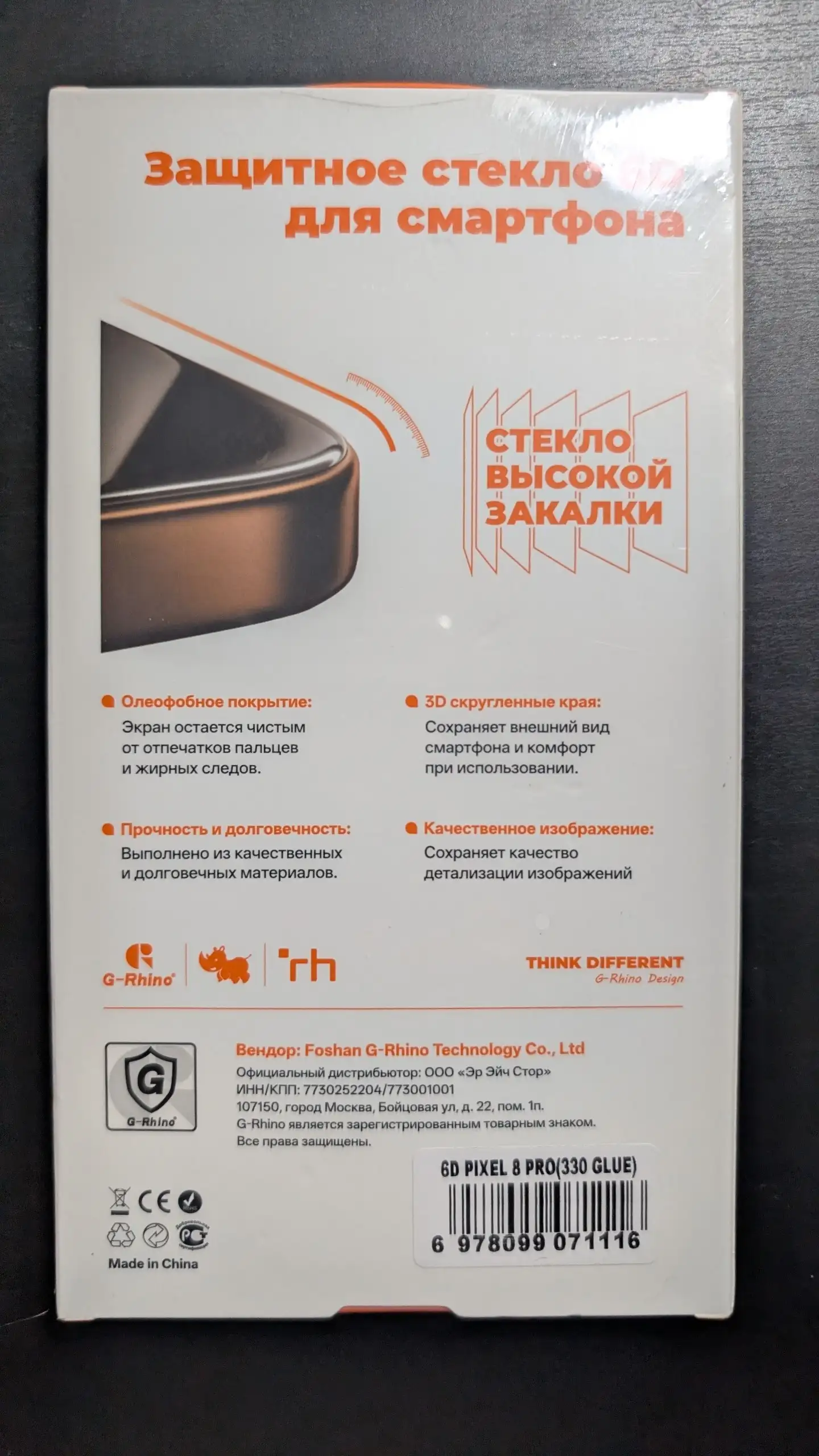 Защитное стекло для Google Pixel 8 Pro - Аксессуары для телефонов (Электроника) в Балашиха