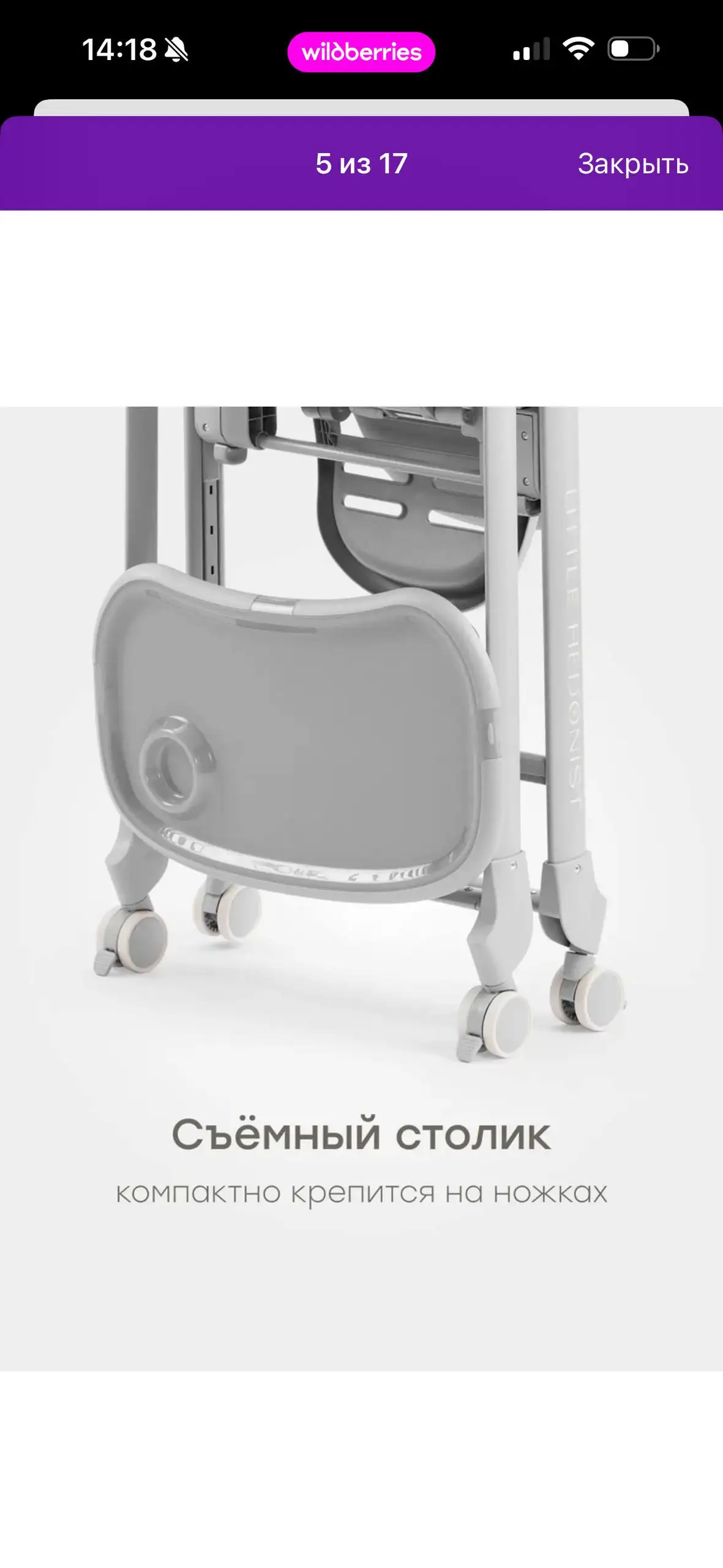 Стульчик для кормления Happy Baby 0+ - Стульчики для кормления (Товары для детей) в Балашиха