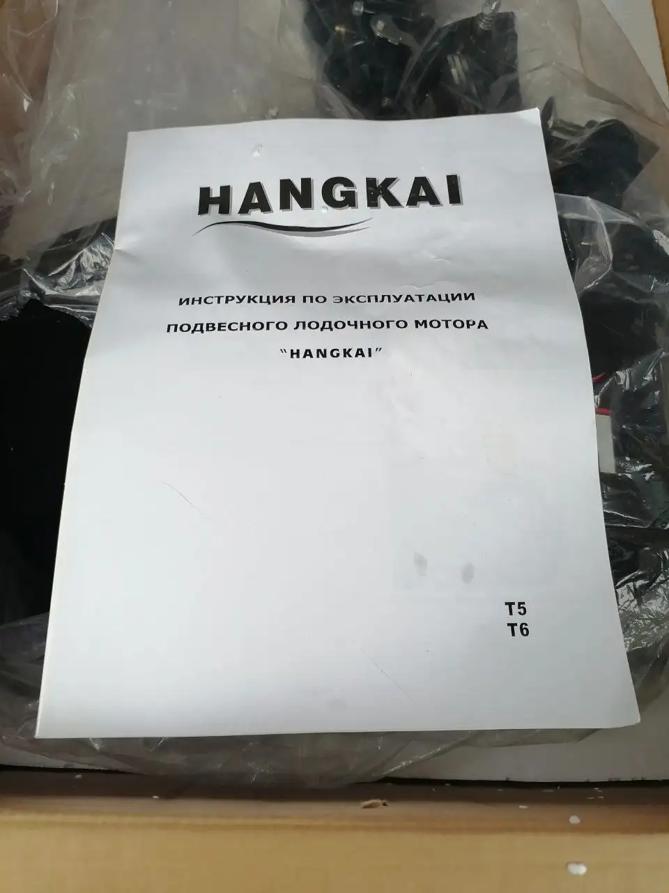 Лодочный мотор Hangkai 6лс - Лодки и моторы (Хобби и отдых) в Балашиха