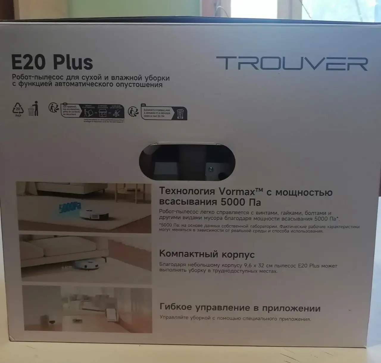 Робот пылесос Trouver E20 pro новый - Роботы-пылесосы (Электроника) в Балашиха