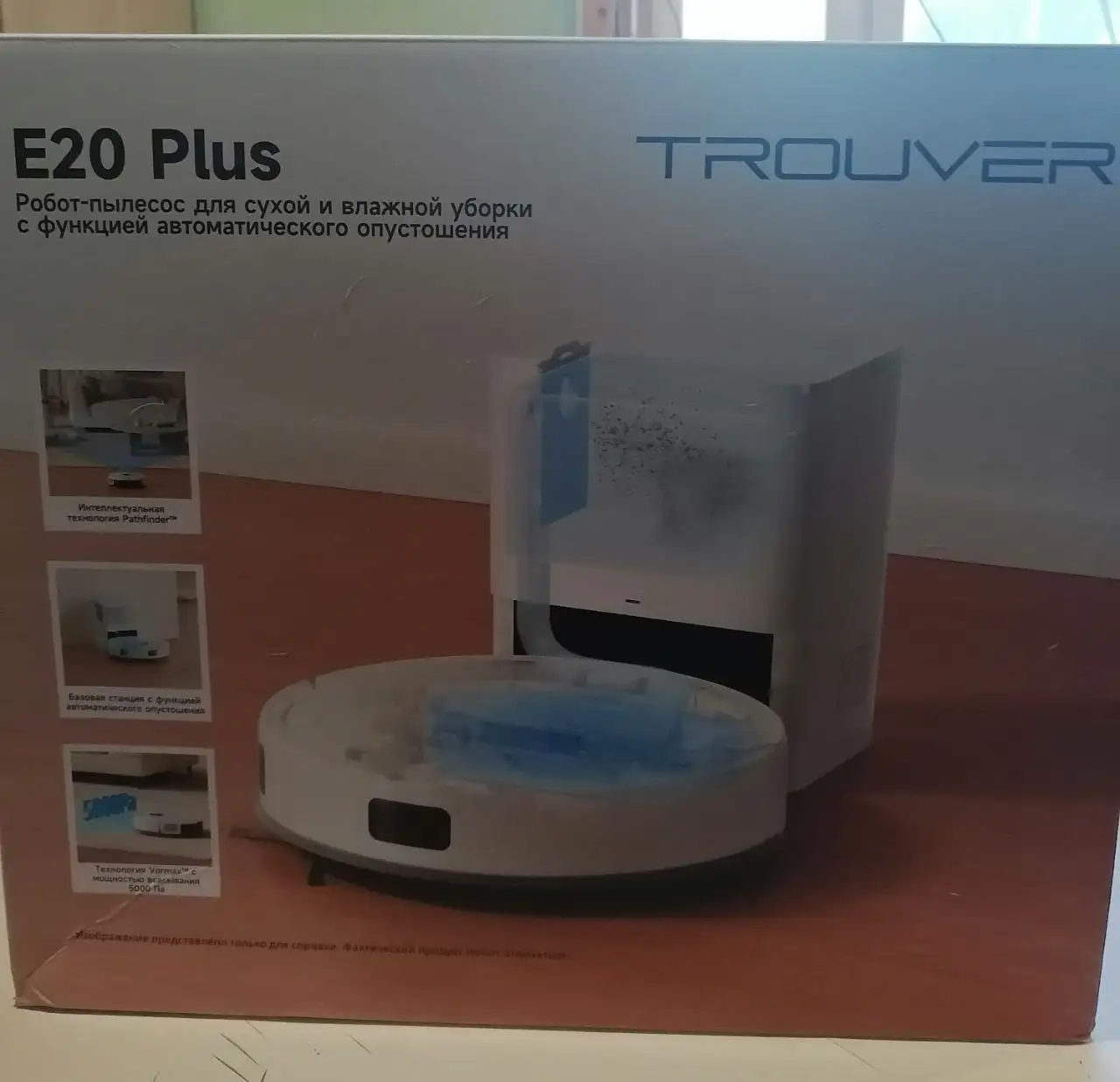 Робот пылесос Trouver E20 pro новый - Роботы-пылесосы (Электроника) в Балашиха