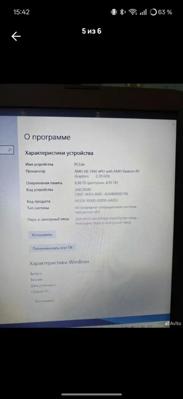 Продам ноутбук - Электроника в Балашиха