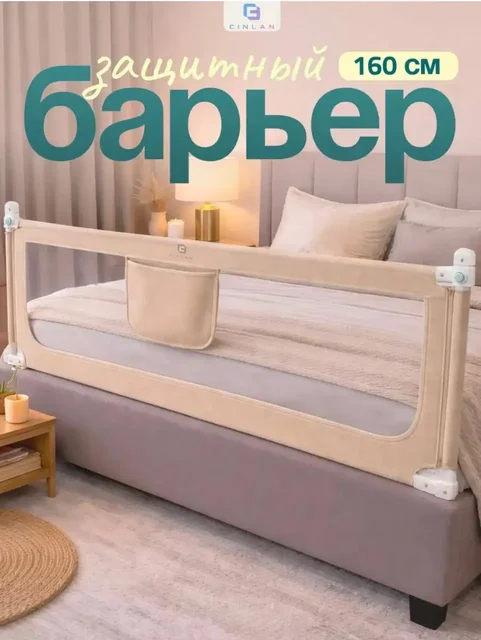 Бортики для кровати 160*200 - Мебель для прихожей в Балашиха