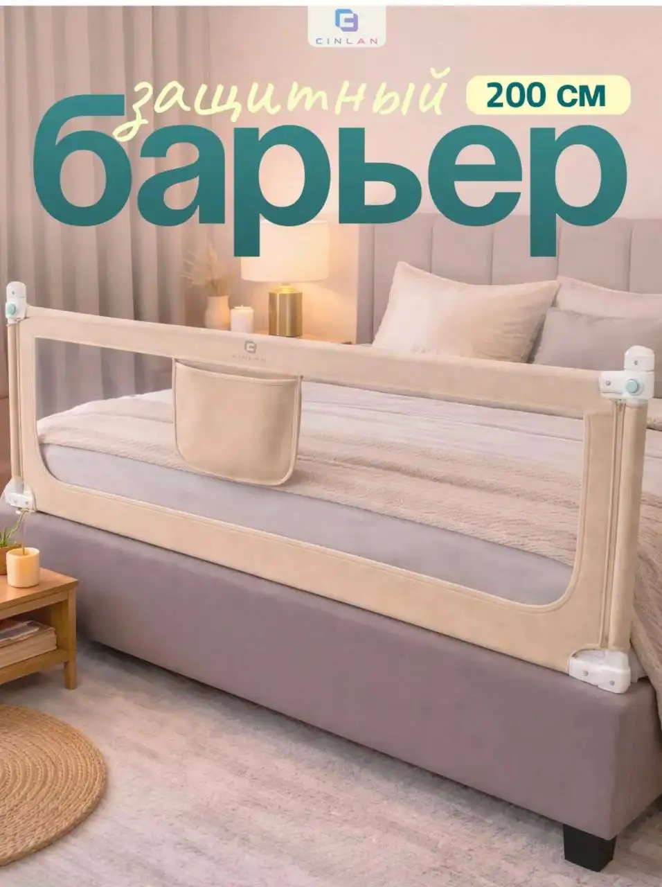 Бортики для кровати 160*200 - Для дома и дачи в Балашиха