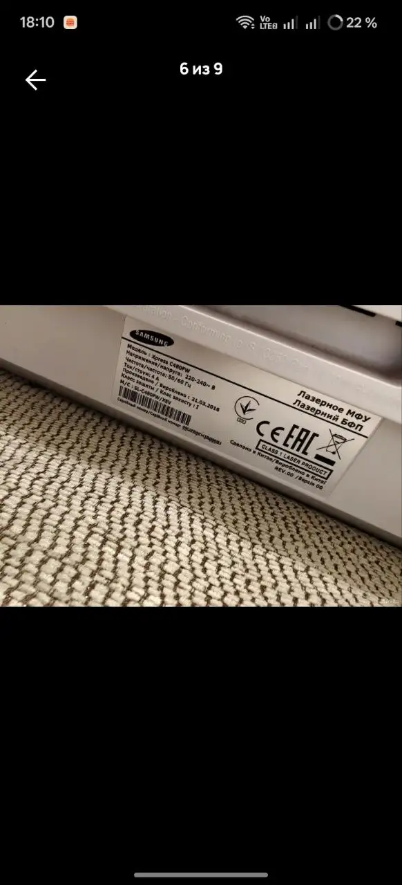 Продам МФУ Samsung Xpress C480FW - Принтеры и МФУ (Электроника) в Балашиха