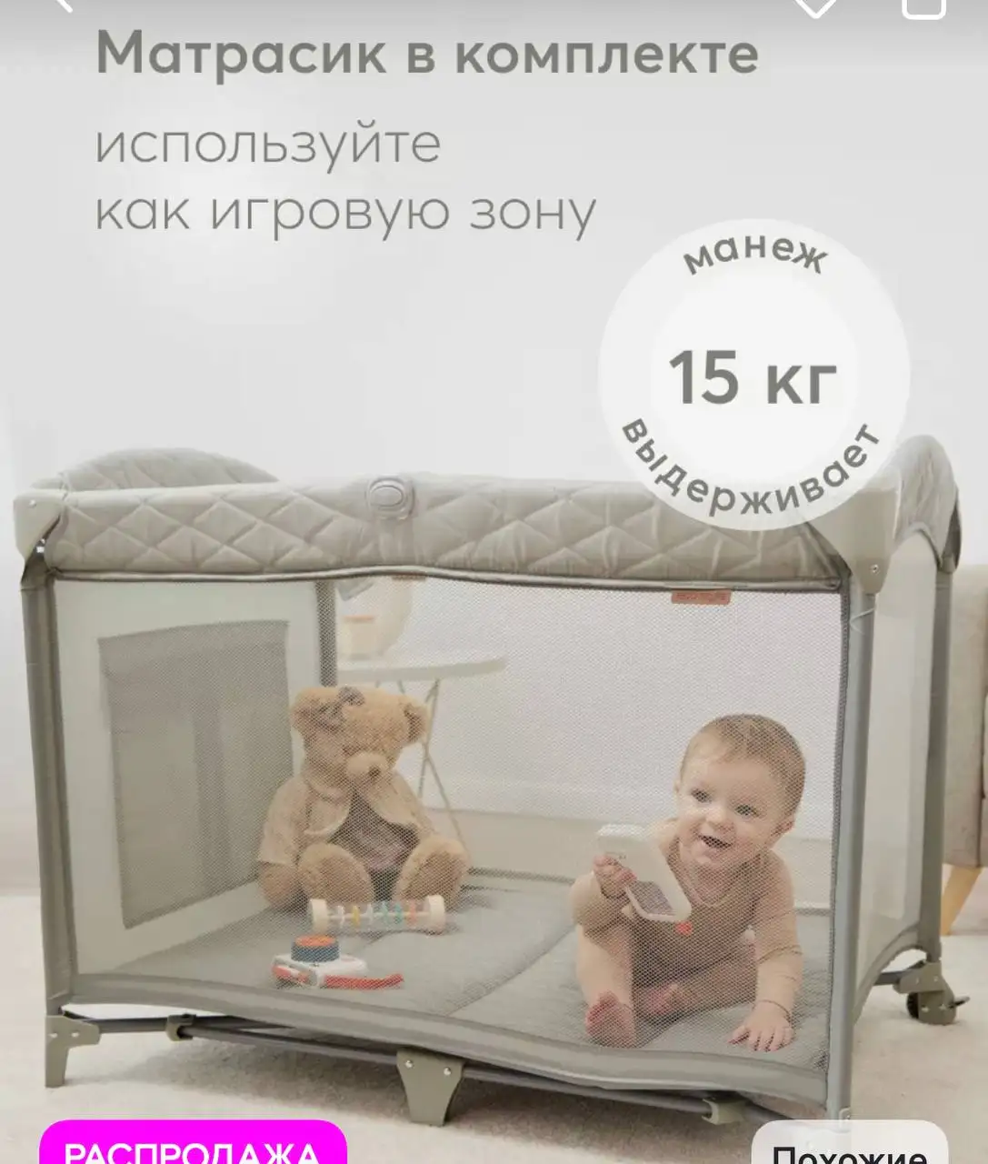 Кроватка-манеж Happy Baby Wilson - Детские кроватки (Товары для детей) в Балашиха