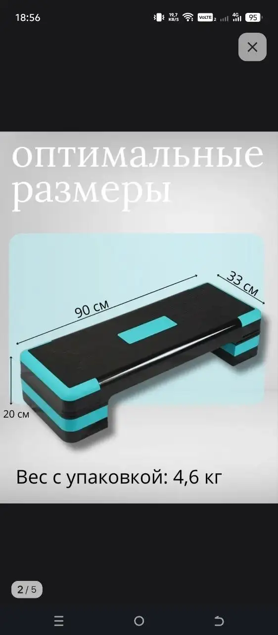 Степ-платформа б/у - Спортивные товары (Хобби и отдых) в Балашиха