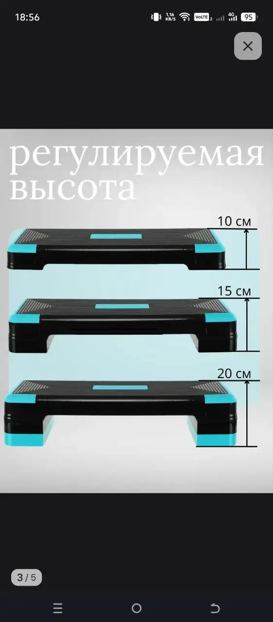 Степ-платформа б/у - Спортивные товары (Хобби и отдых) в Балашиха