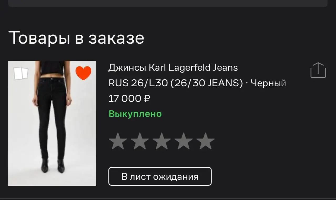 Джинсы скинни Karl Lagerfeld размер XS - Джинсы (Одежда) в Балашиха