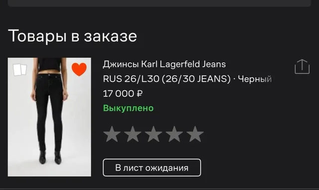 Джинсы скинни Karl Lagerfeld размер XS - Зимняя одежда в Балашиха