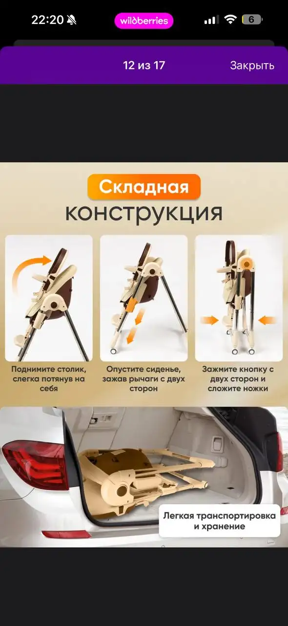 Стул для кормления - Стульчики для кормления (Товары для детей) в Балашиха