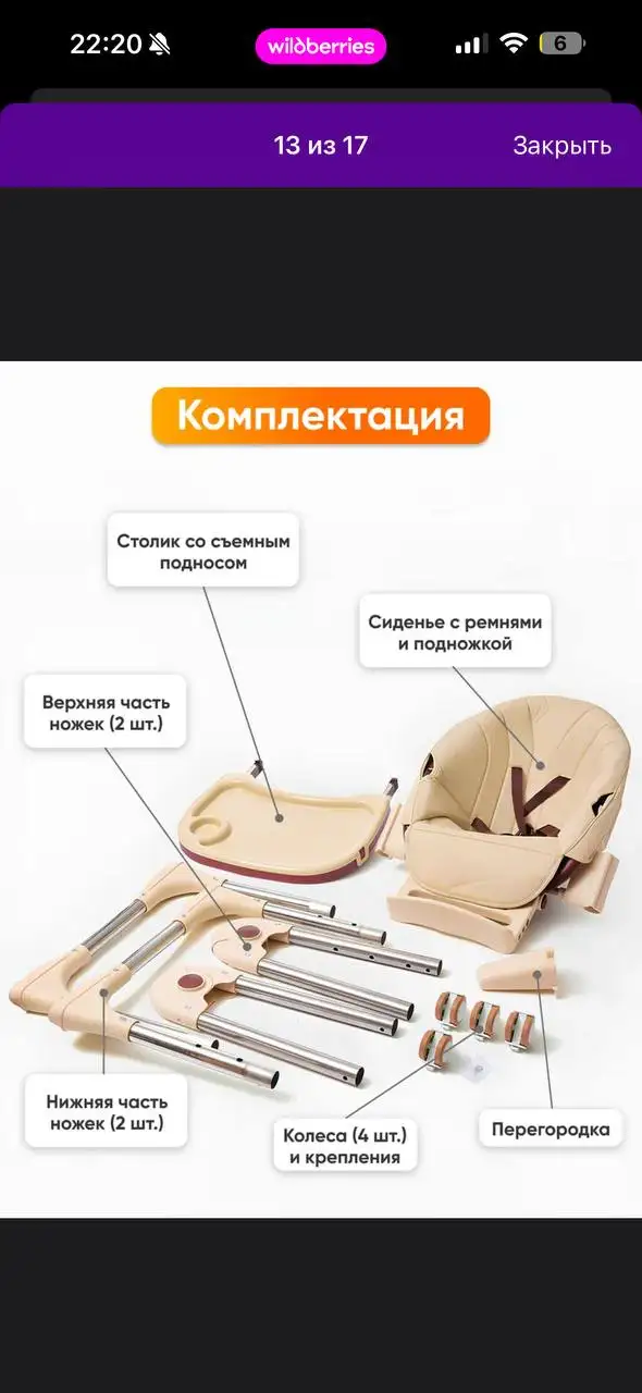 Стул для кормления - Стульчики для кормления (Товары для детей) в Балашиха
