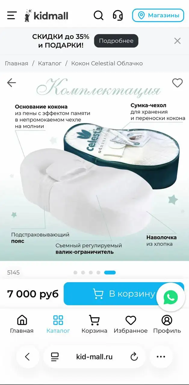 Кокон для новорожденных в отличном состоянии - Товары для детей в Балашиха
