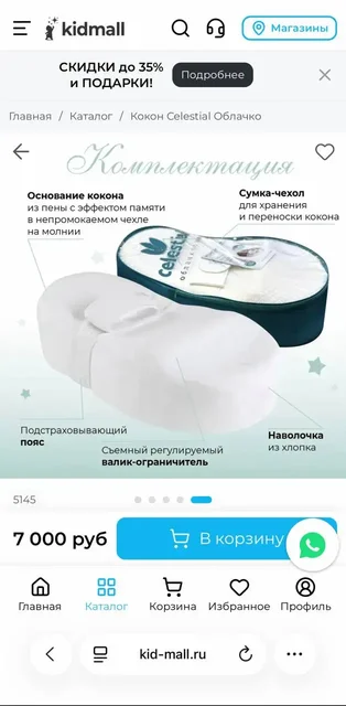 Кокон для новорожденных в отличном состоянии - Товары для детей в Балашиха