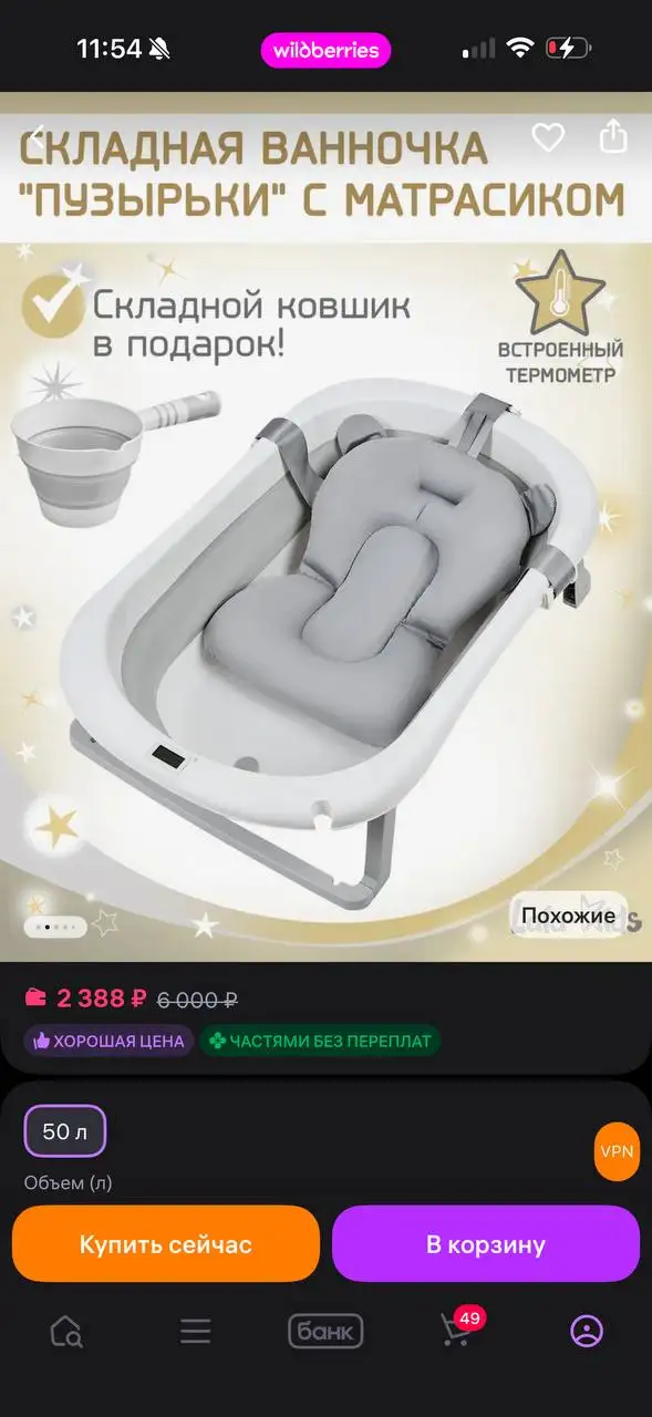 Каталка и ванночка для детей - Товары для детей в Балашиха