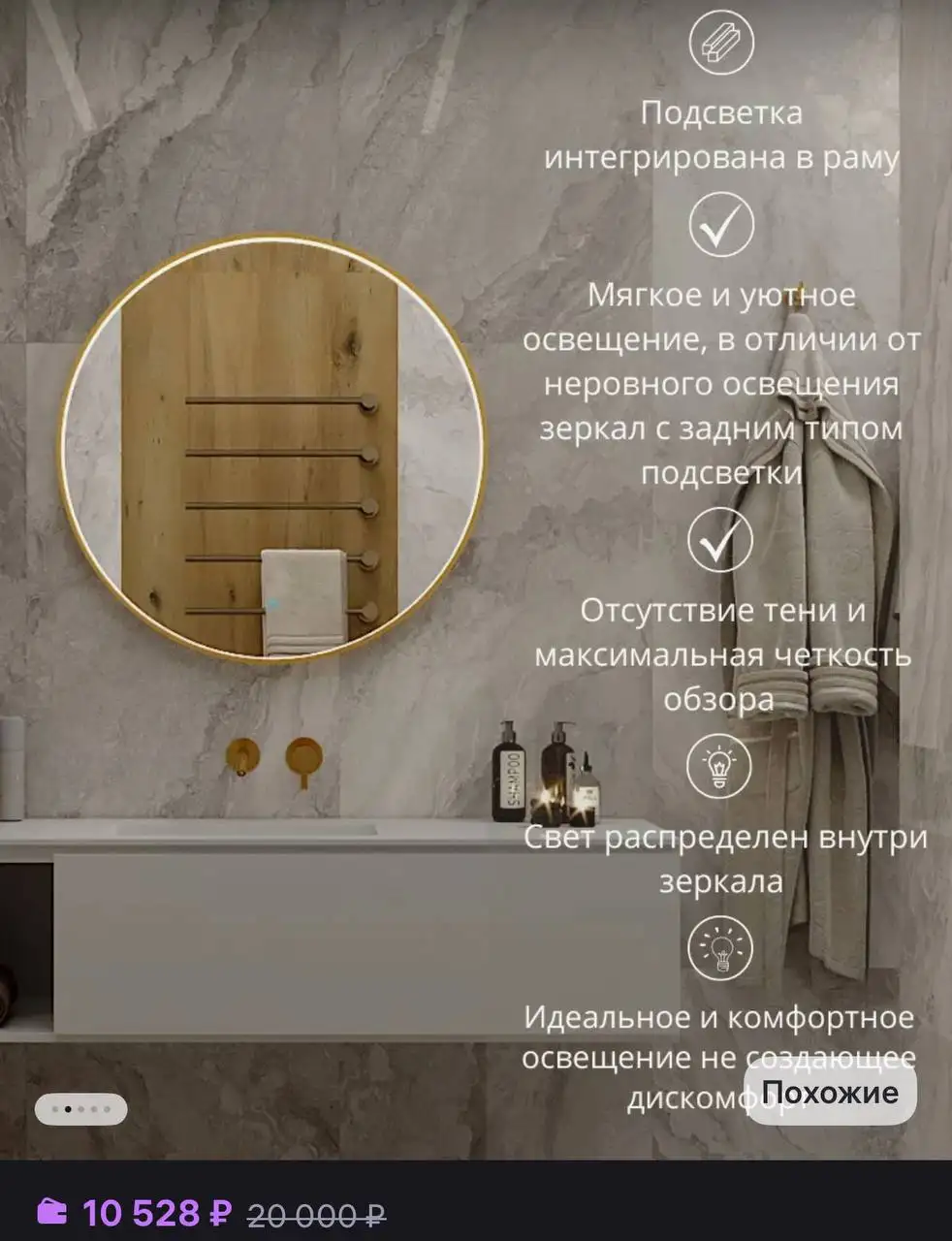 Зеркала с подсветкой - Зеркала (Для дома и дачи) в Балашиха