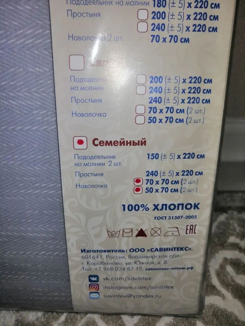Продам новое постельное белье - Постельное белье (Барахолка) в Балашиха