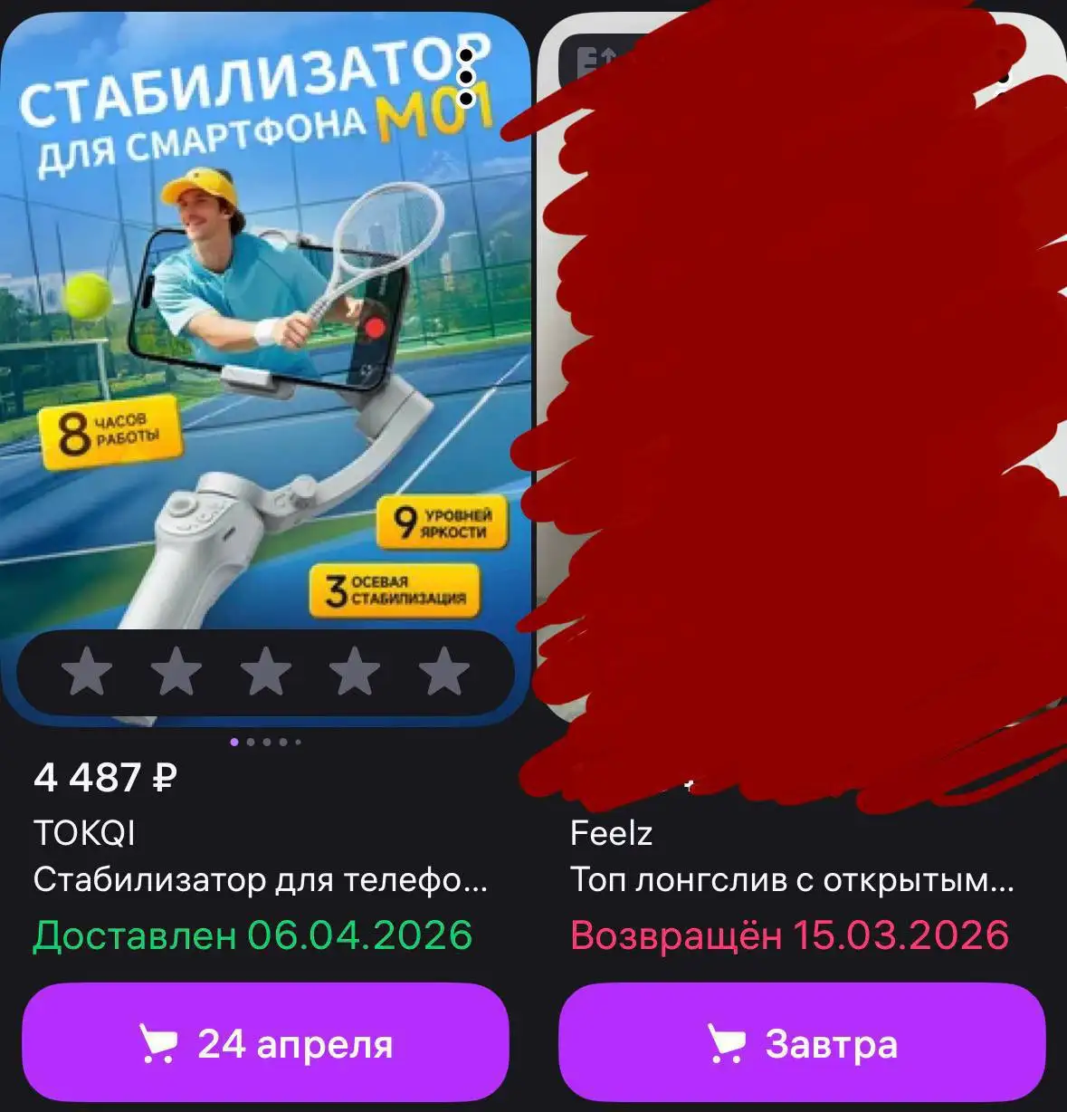 Стабилизатор (стейдикам) TOKQI M01 - Смартфон-аксессуары (Электроника) в Балашиха