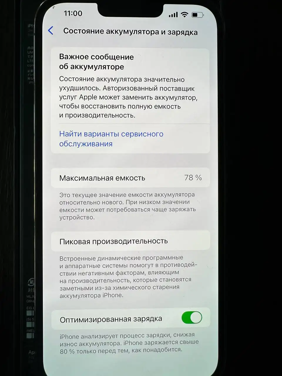 iPhone 13 Pro Max 128GB в отличном состоянии - Смартфоны (Электроника) в Балашиха