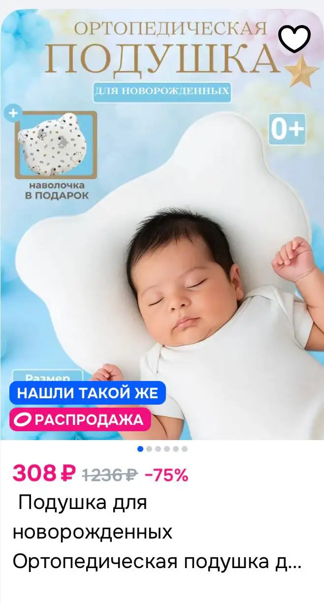 Продажа детских товаров в Балашихе - Принадлежности для новорожденных (Товары для детей) в Балашиха