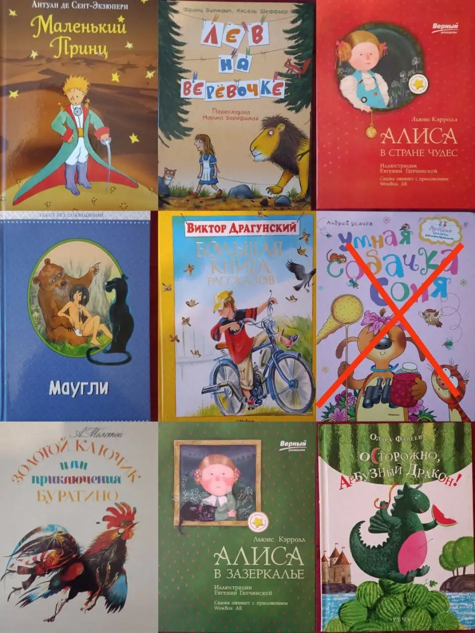 Продам детскую литературу - Книги (Барахолка) в Балашиха